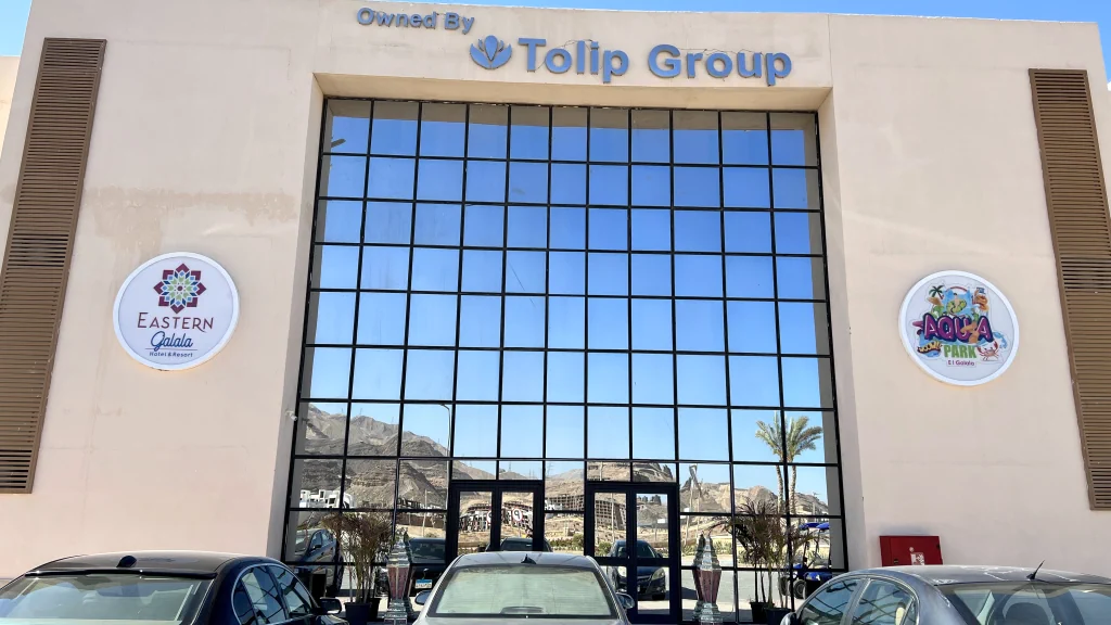 الفندق ايسترن الجلالة أكوا بارك - العين السخنة